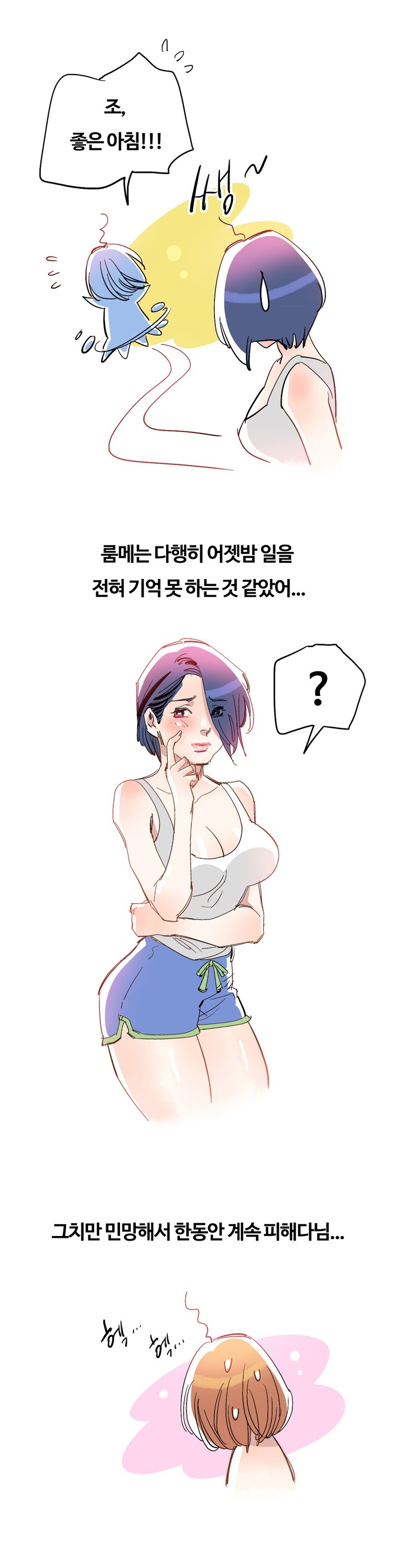 
남자들은 모르는 여자이야기
