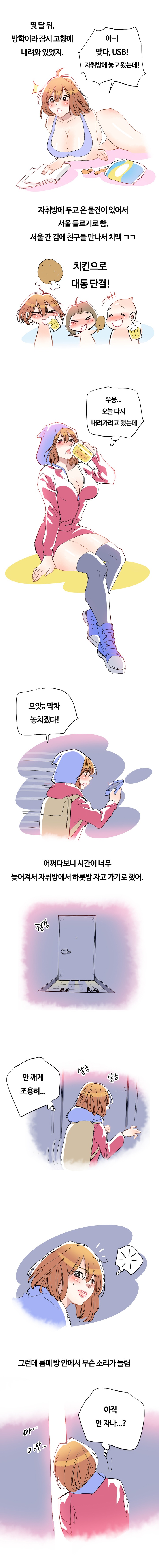
남자들은 모르는 여자이야기
