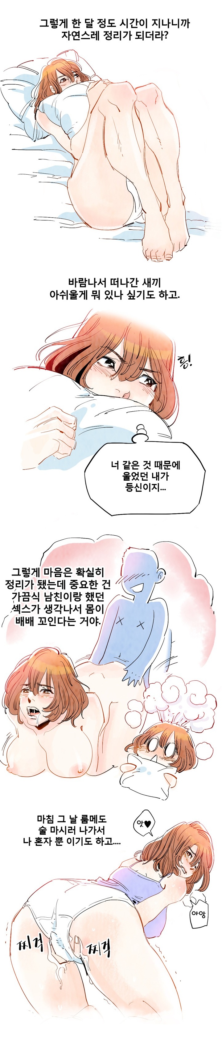 
남자들은 모르는 여자이야기
