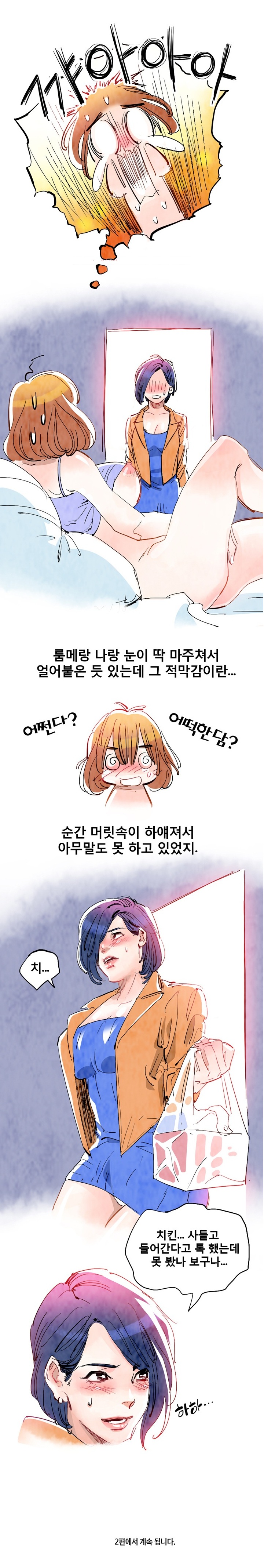 
남자들은 모르는 여자이야기
