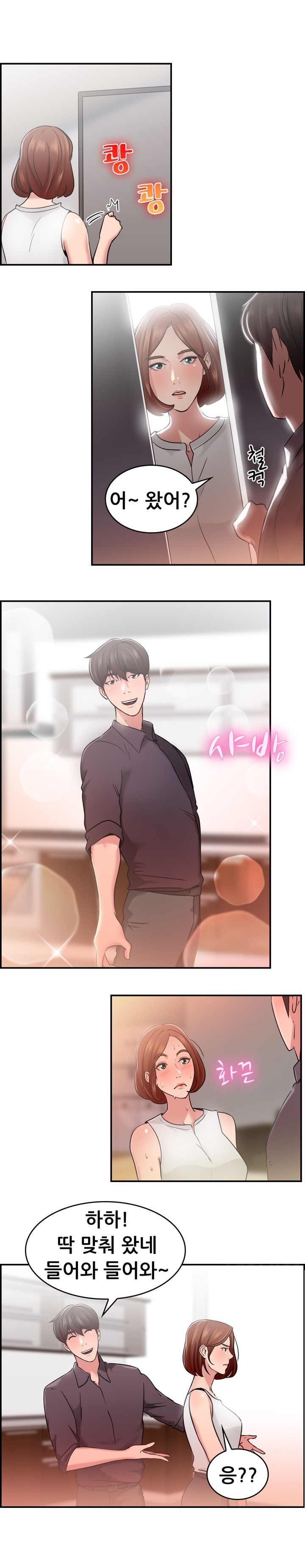 
헤어진 남친과 다시한 썰

