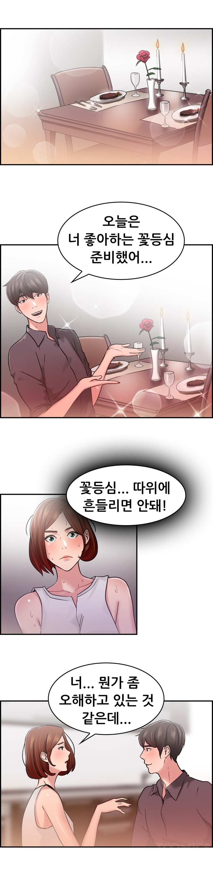
헤어진 남친과 다시한 썰

