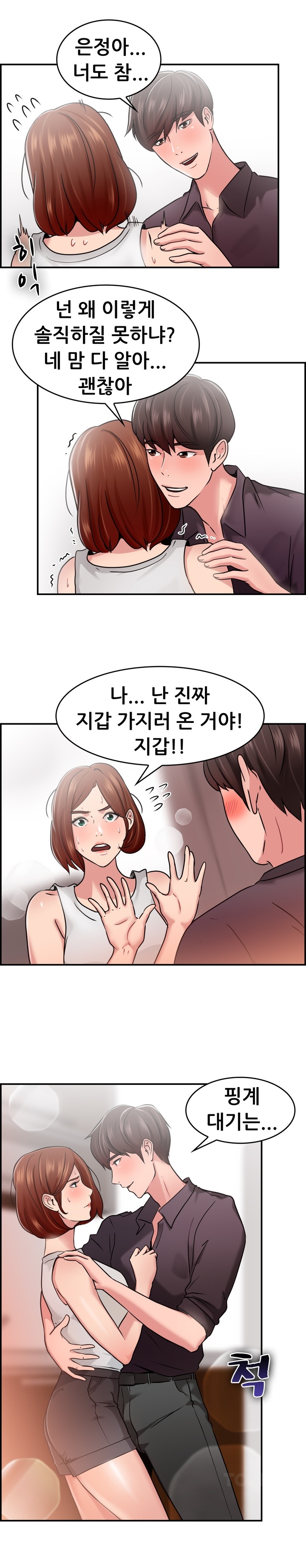 
헤어진 남친과 다시한 썰
