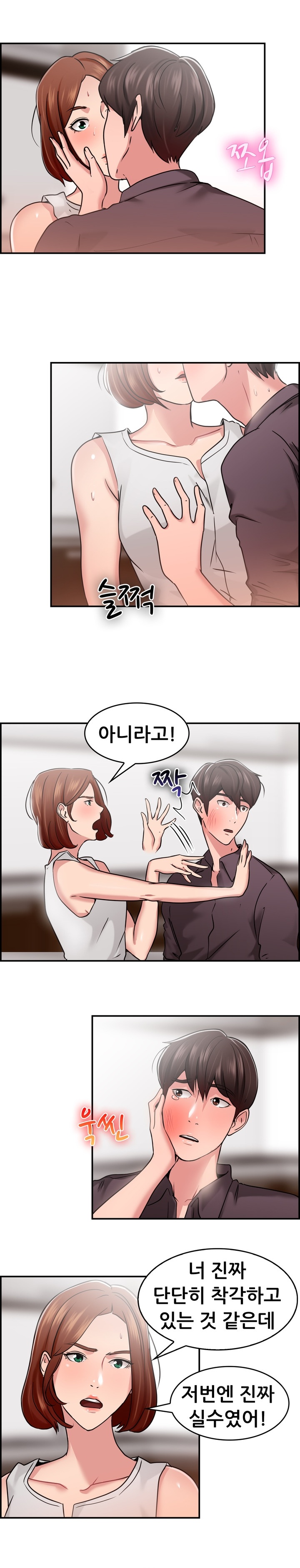 
헤어진 남친과 다시한 썰
