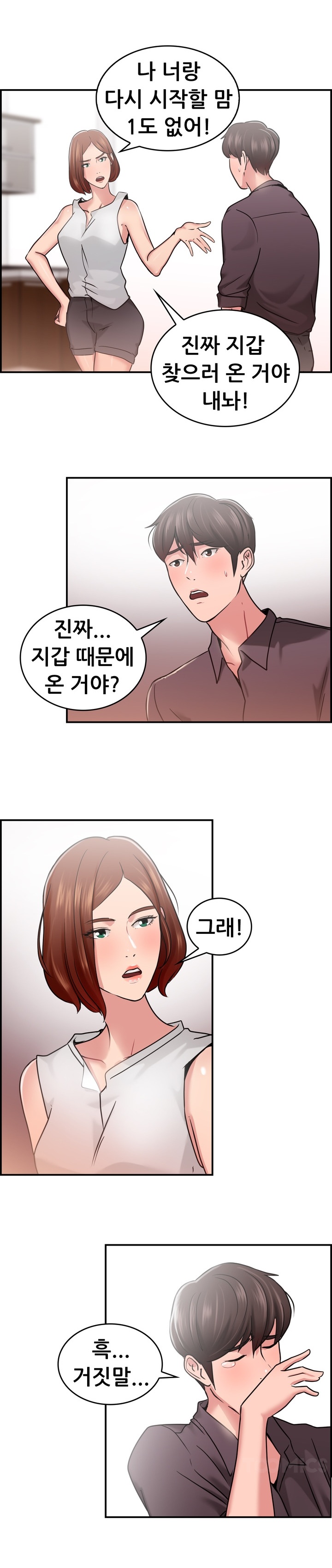 
헤어진 남친과 다시한 썰

