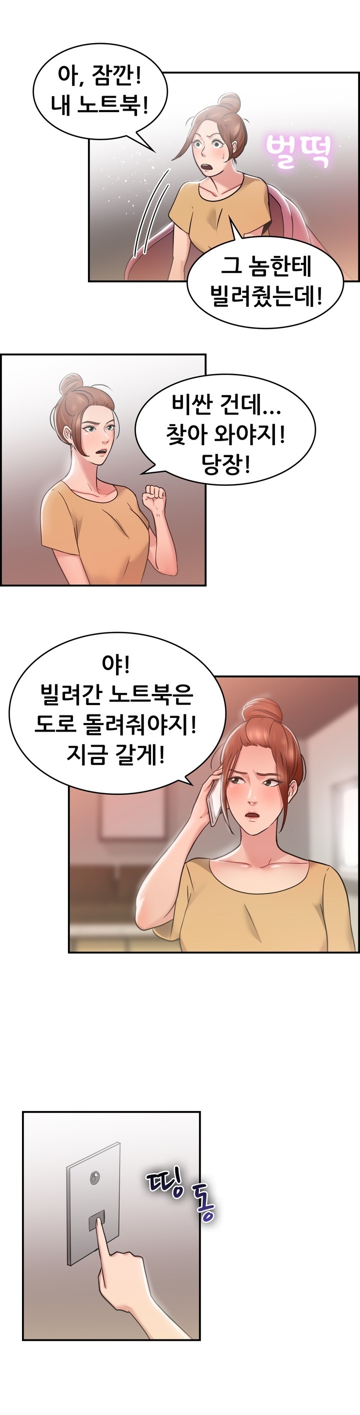 
헤어진 남친과 다시한 썰
