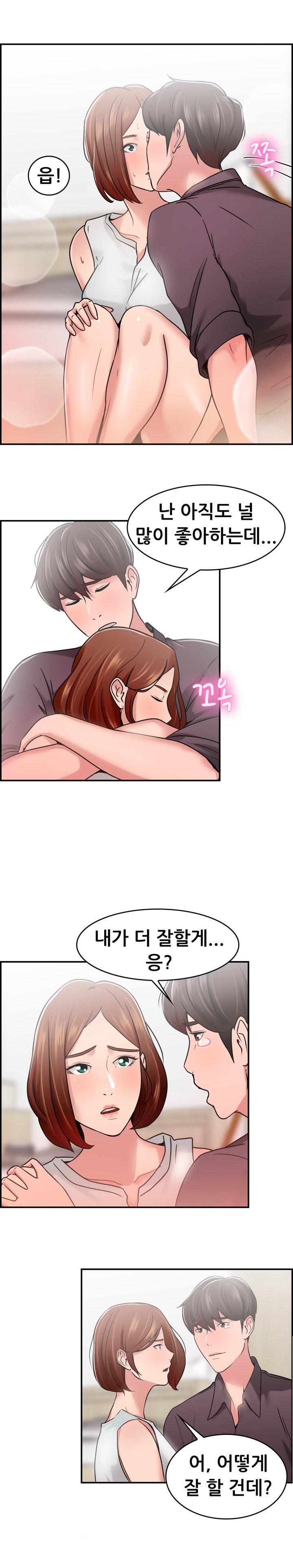 
헤어진 남친과 다시한 썰

