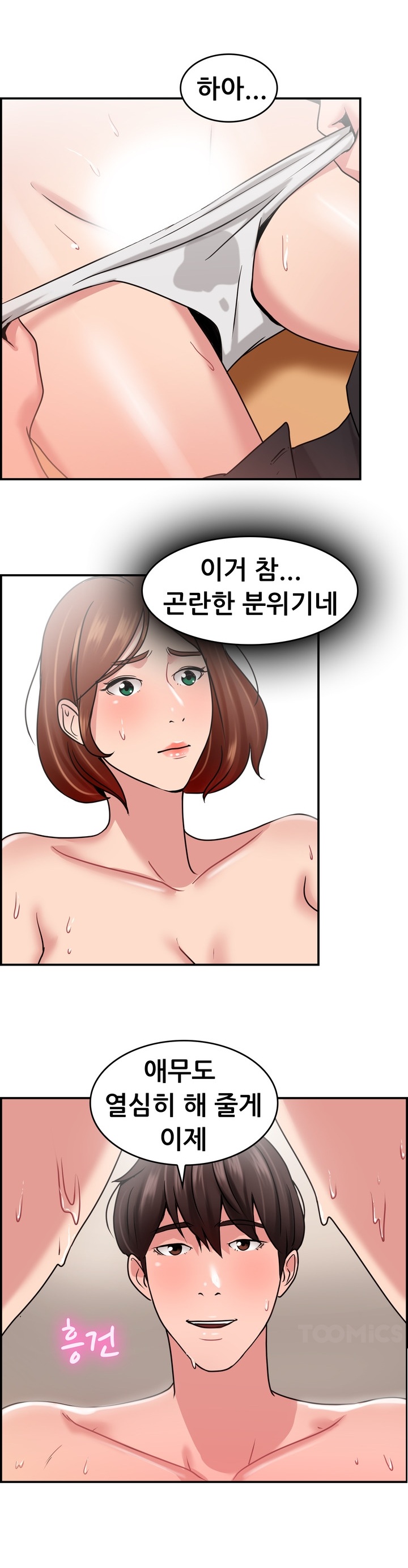 
헤어진 남친과 다시한 썰
