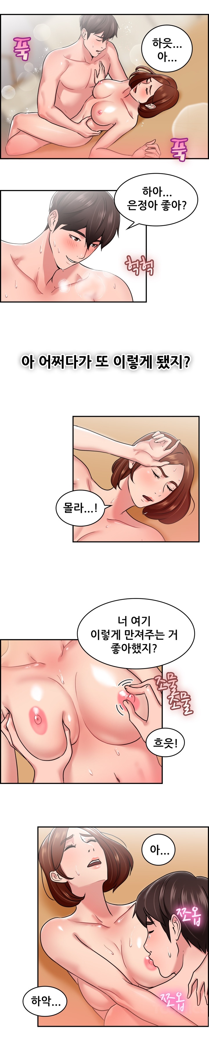 
헤어진 남친과 다시한 썰
