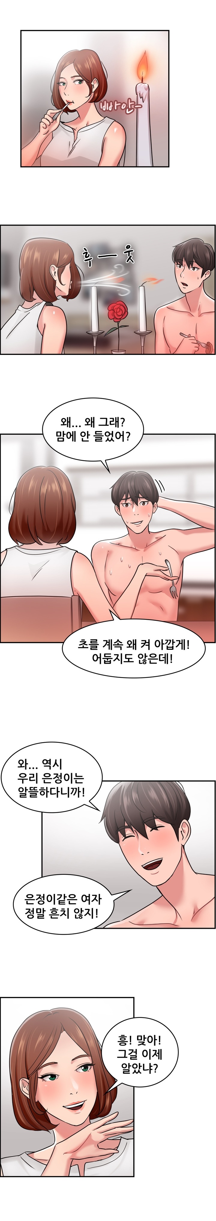 
헤어진 남친과 다시한 썰
