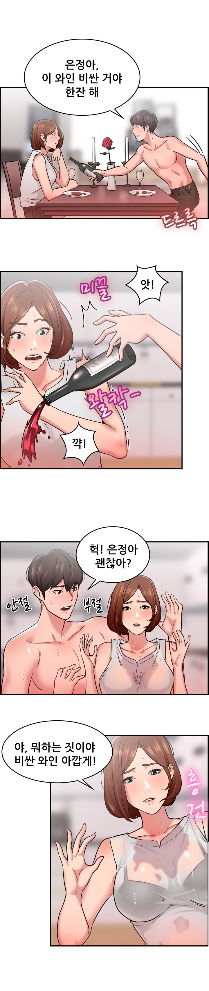 
헤어진 남친과 다시한 썰
