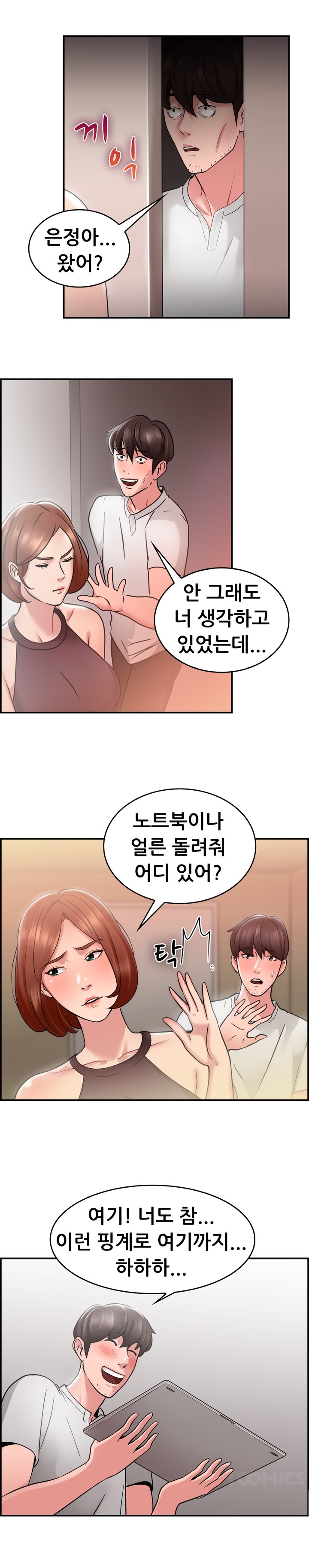 
헤어진 남친과 다시한 썰
