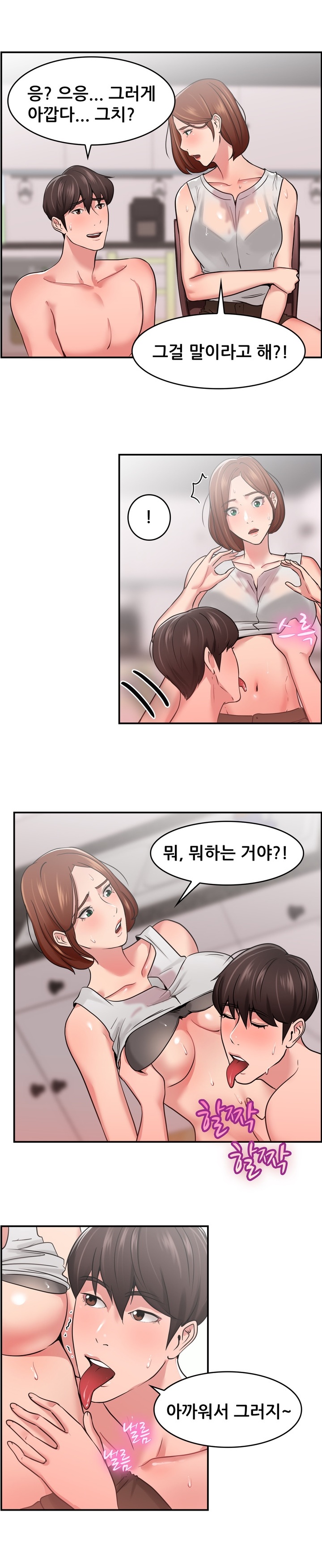 
헤어진 남친과 다시한 썰
