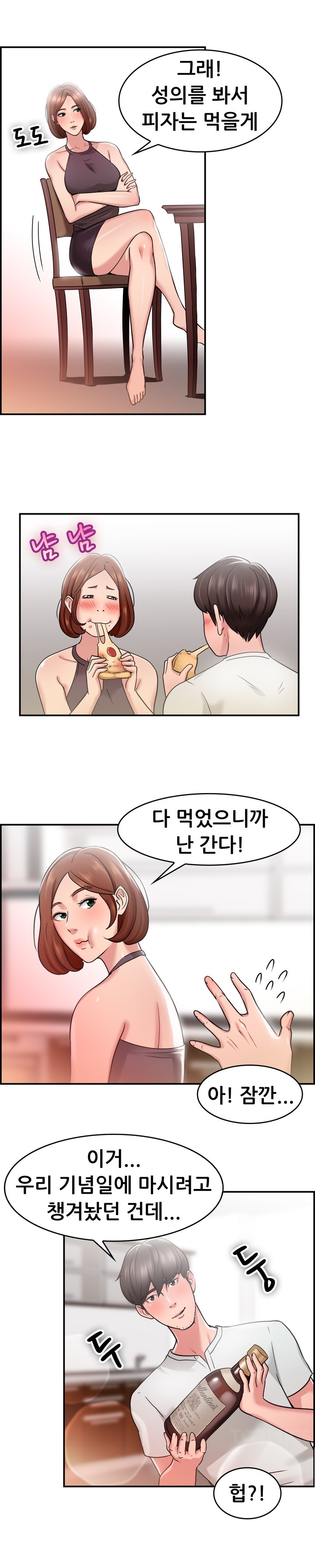 
헤어진 남친과 다시한 썰
