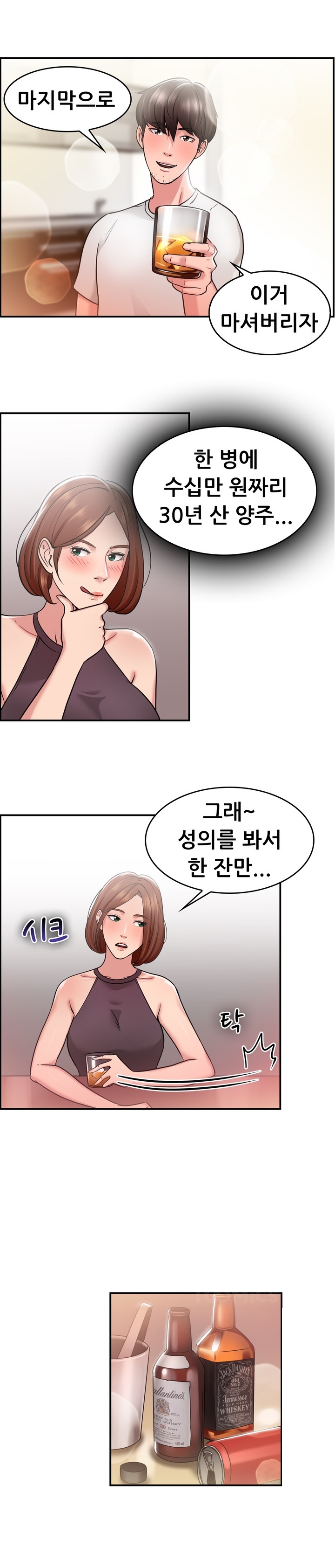 
헤어진 남친과 다시한 썰
