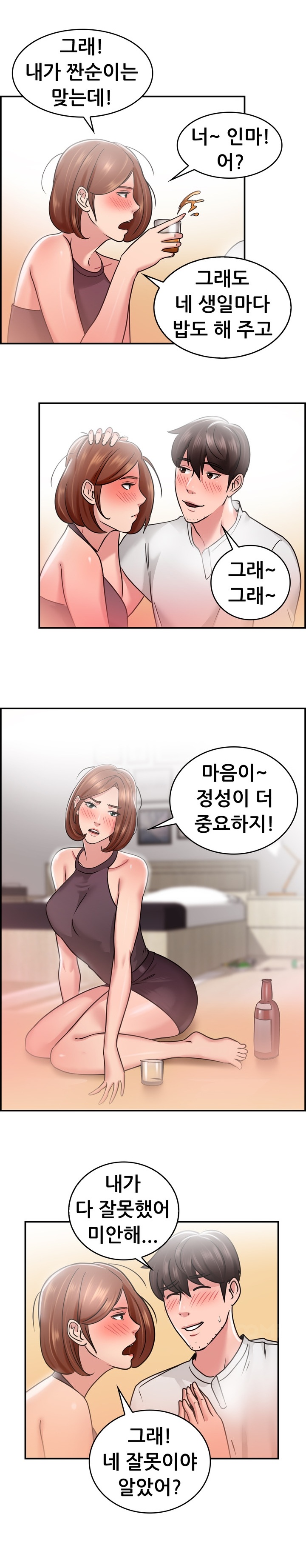 
헤어진 남친과 다시한 썰
