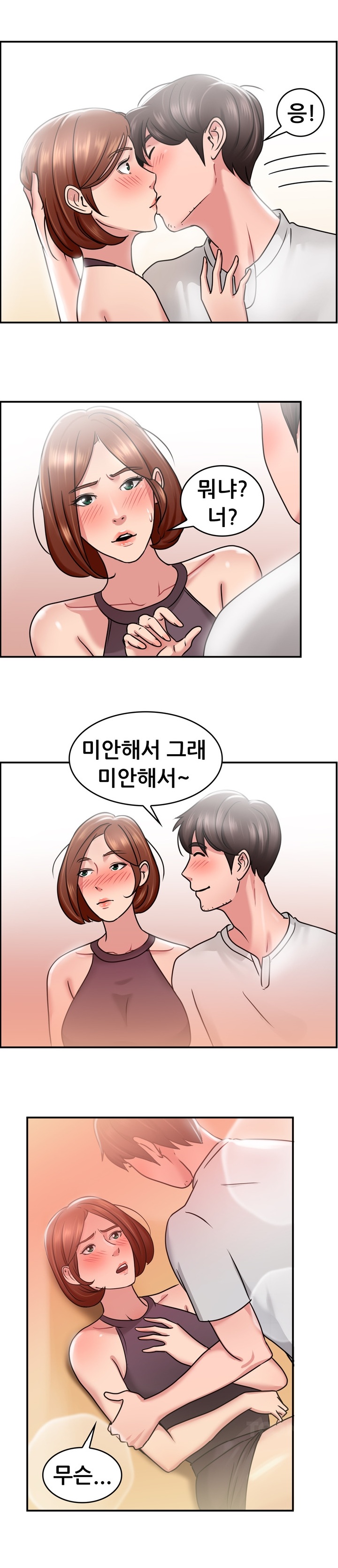 
헤어진 남친과 다시한 썰
