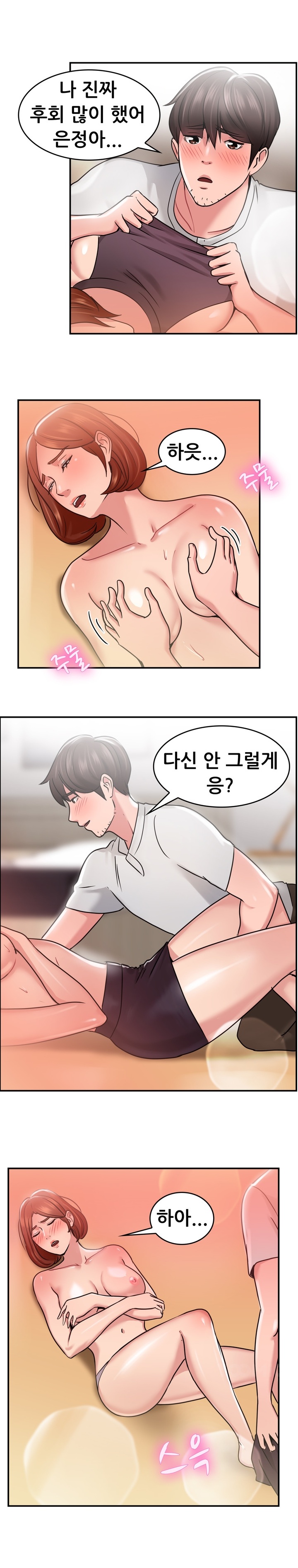 
헤어진 남친과 다시한 썰

