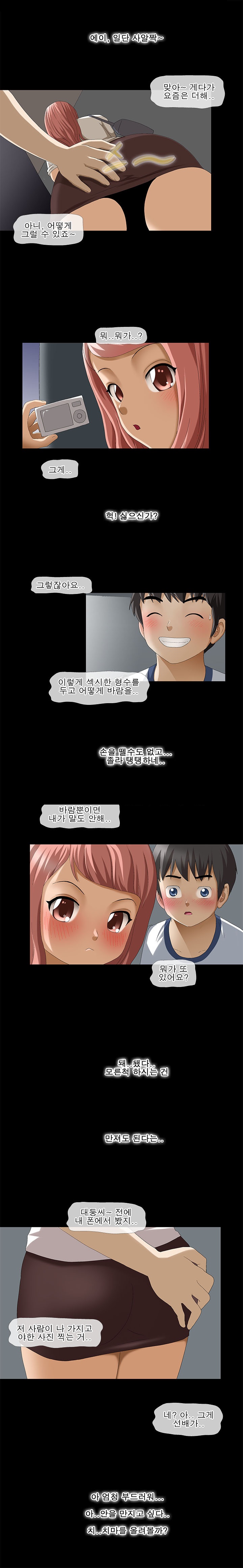 
(야피스텔)섹투어-형수님C-
