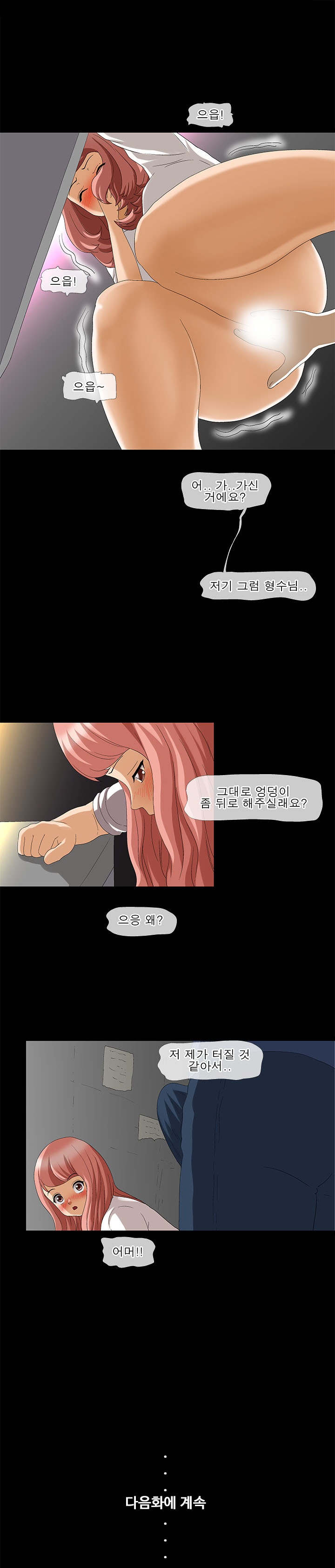 
(야피스텔)섹투어-형수님C-

