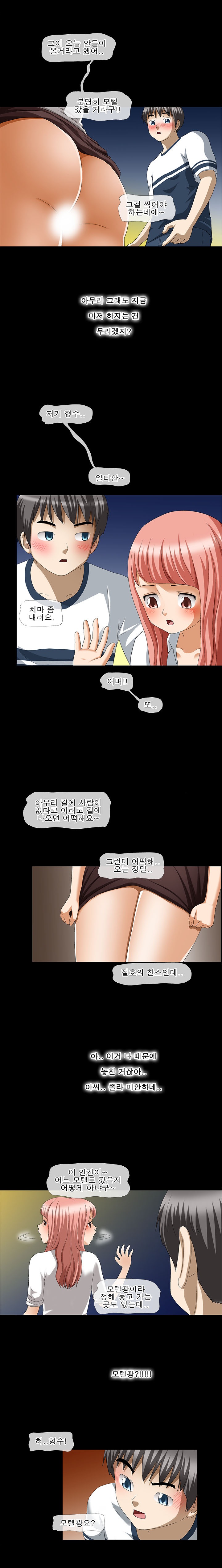 
(야피스텔)섹투어-형수님C-
