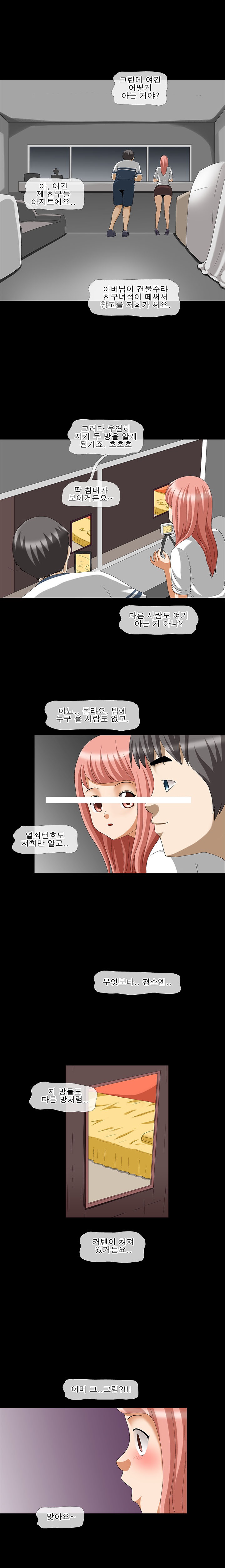 
(야피스텔)섹투어-형수님C-
