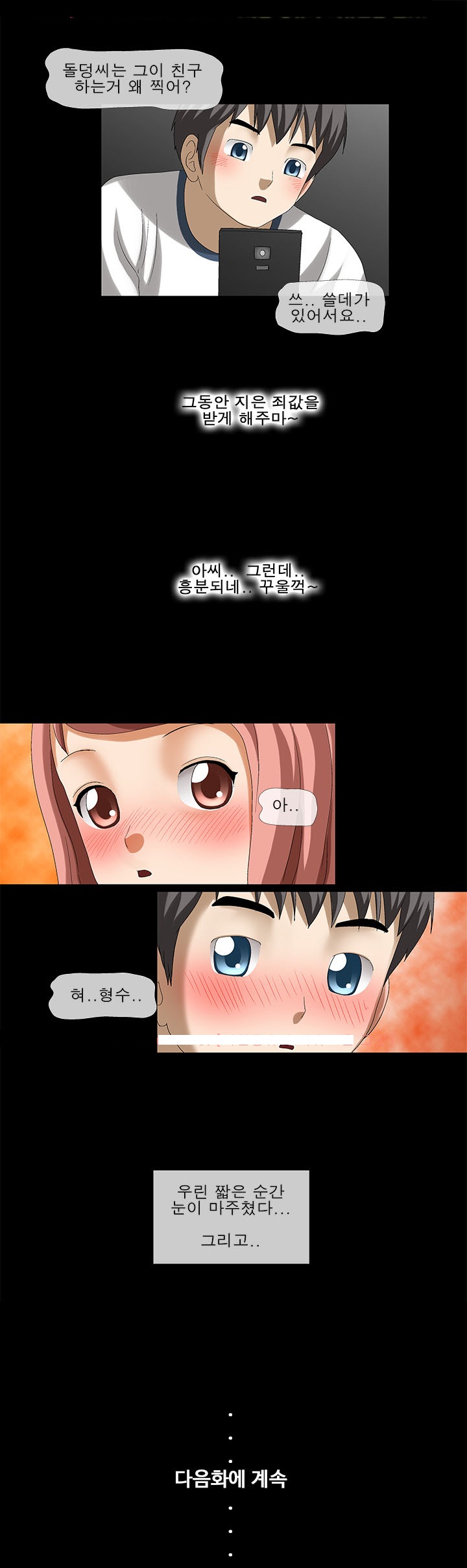 
(야피스텔)섹투어-형수님C-

