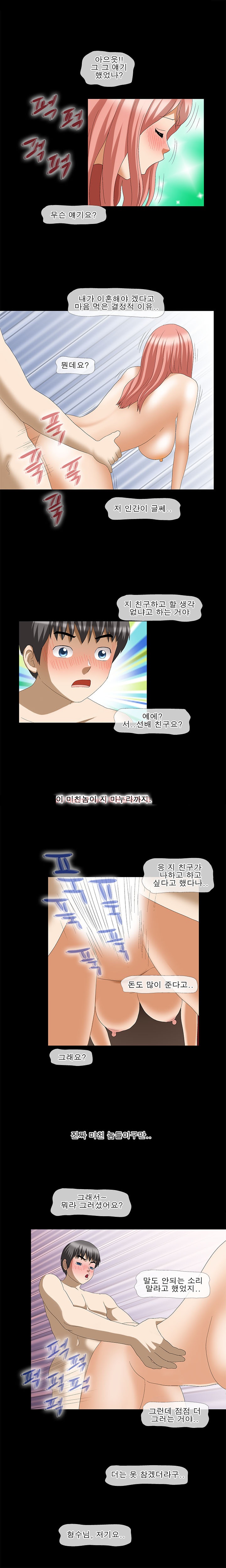 
(야피스텔)섹투어-형수님C-
