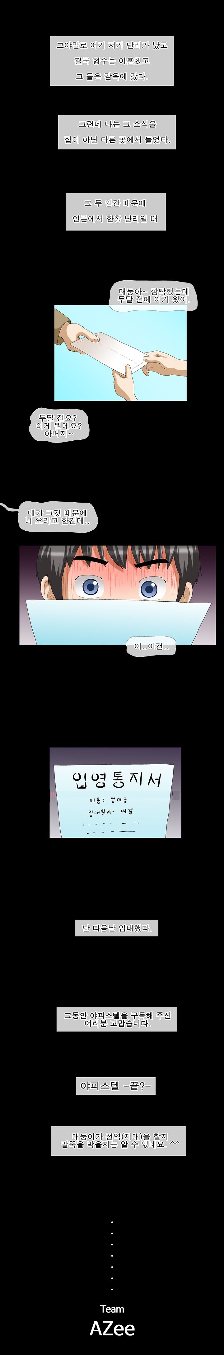
(야피스텔)섹투어-형수님C-

