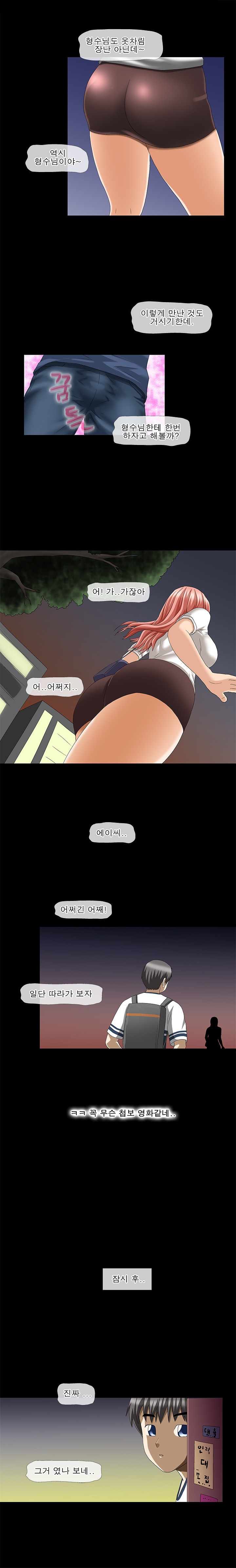 
(야피스텔)섹투어-형수님C-

