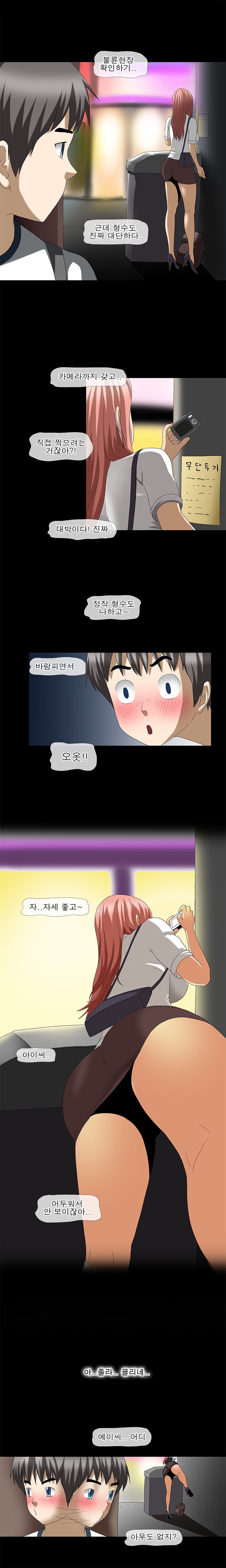 
(야피스텔)섹투어-형수님C-
