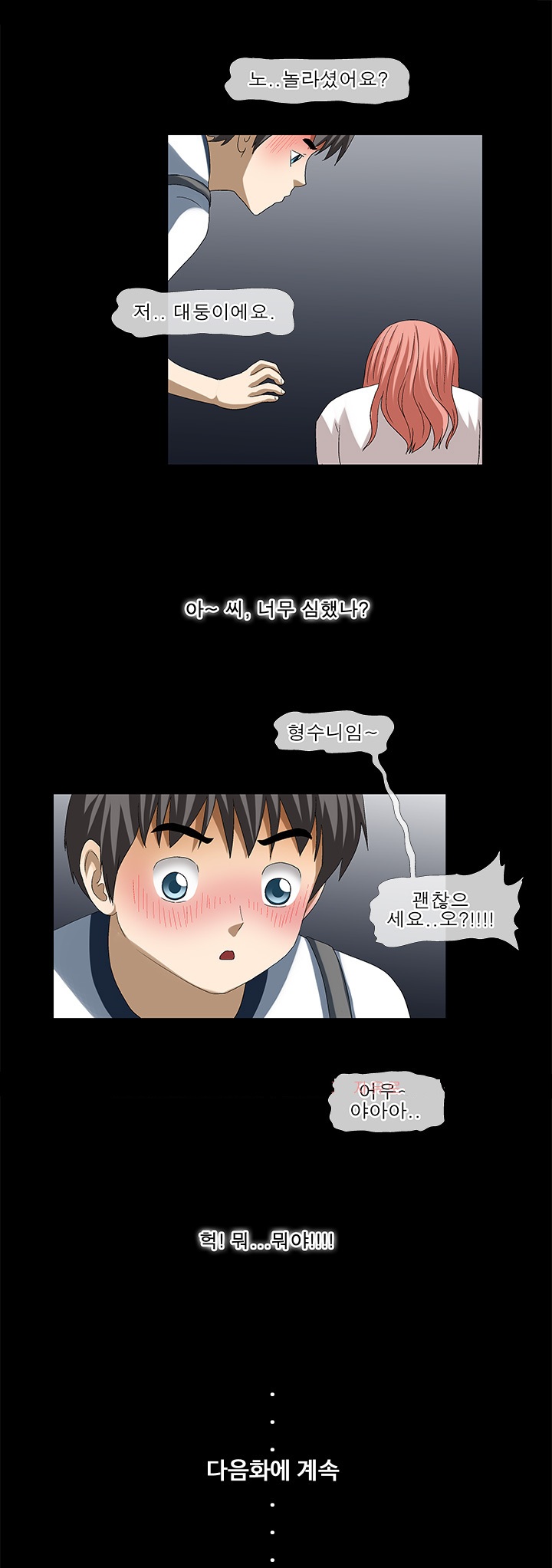 
(야피스텔)섹투어-형수님C-

