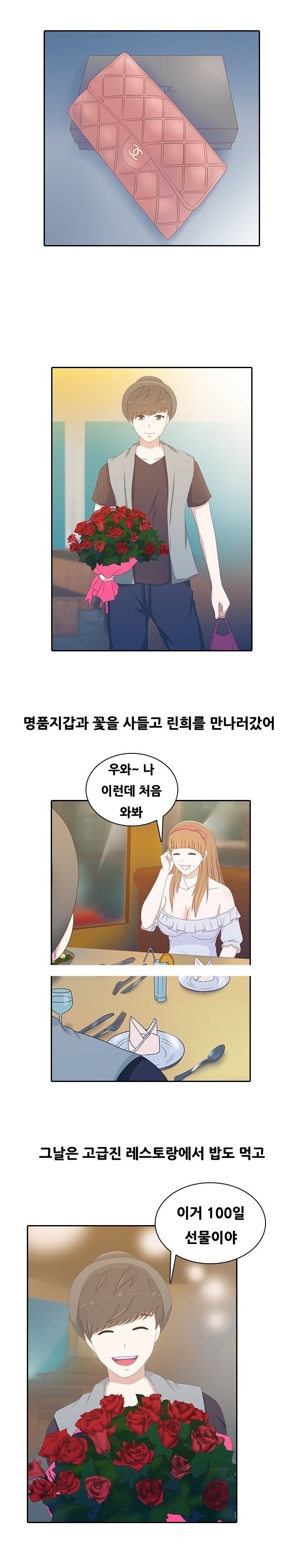 
초등학교 첫사랑 동창녀와 한 썰
