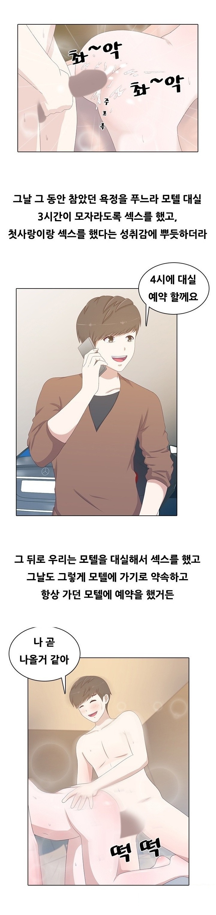 
초등학교 첫사랑 동창녀와 한 썰
