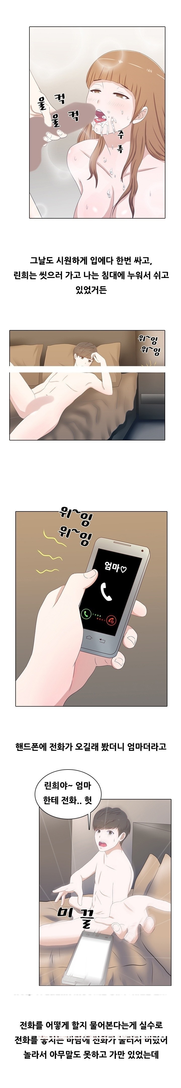 
초등학교 첫사랑 동창녀와 한 썰
