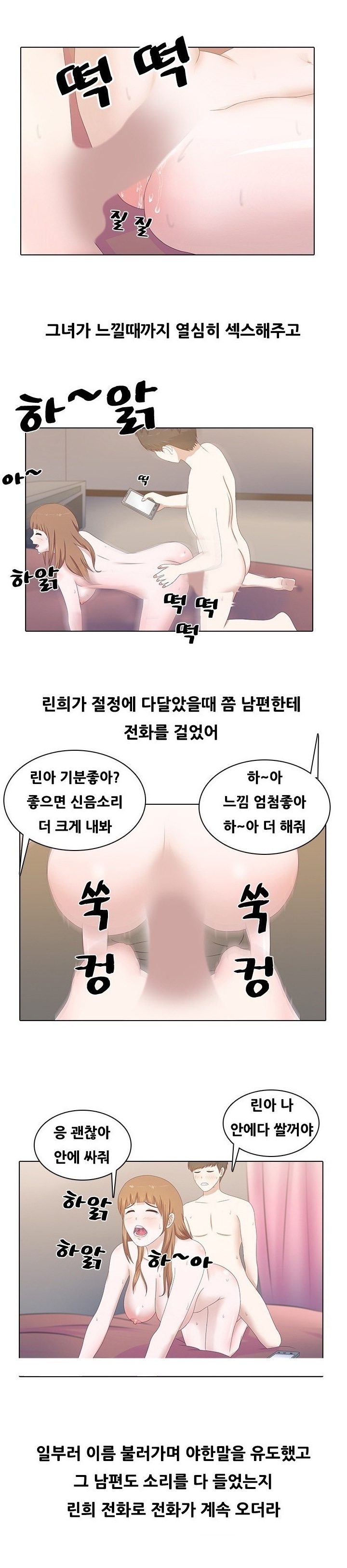 
초등학교 첫사랑 동창녀와 한 썰
