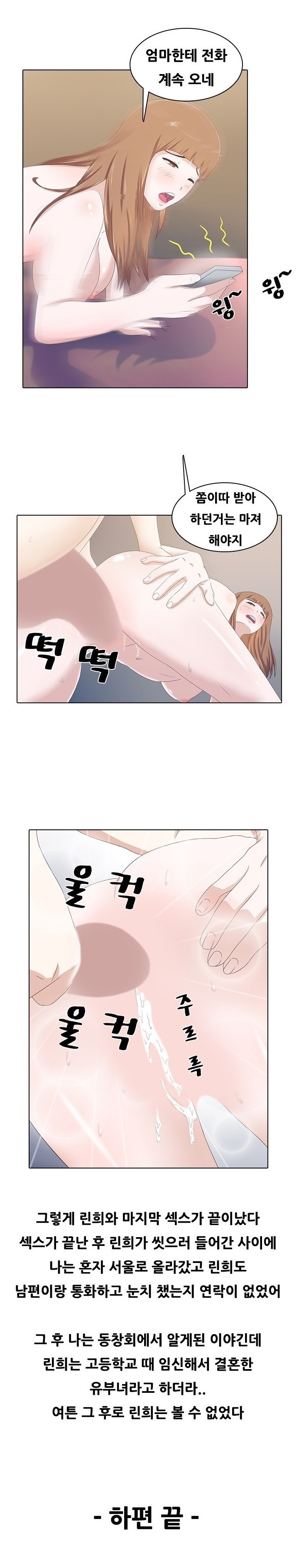 
초등학교 첫사랑 동창녀와 한 썰

