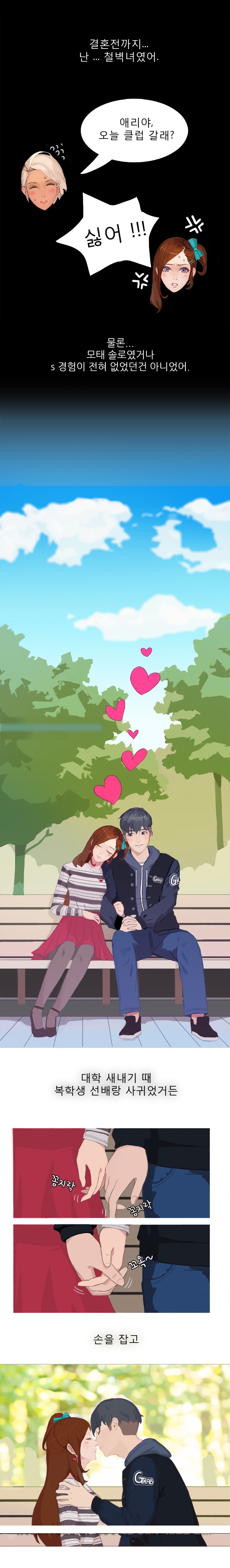 
품절녀의 나이트 원나잇 썰

