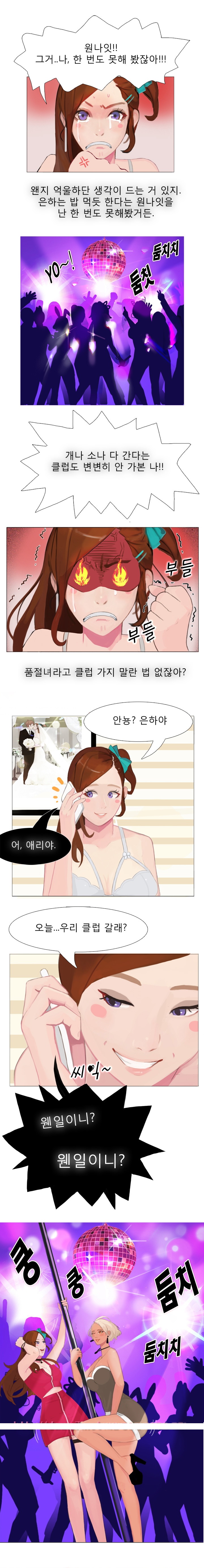 
품절녀의 나이트 원나잇 썰
