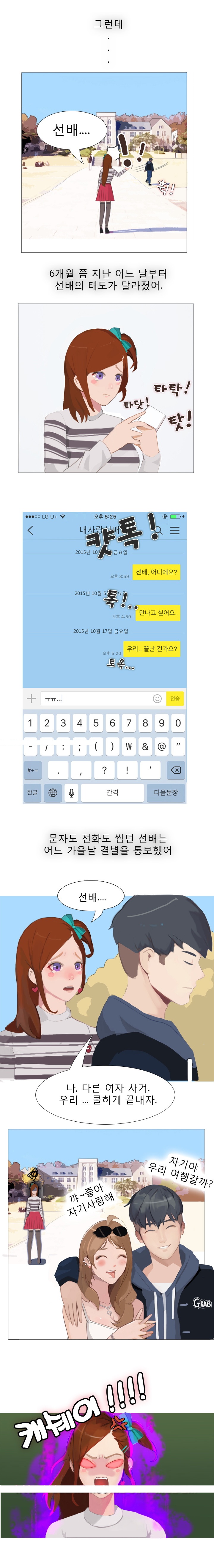 
품절녀의 나이트 원나잇 썰

