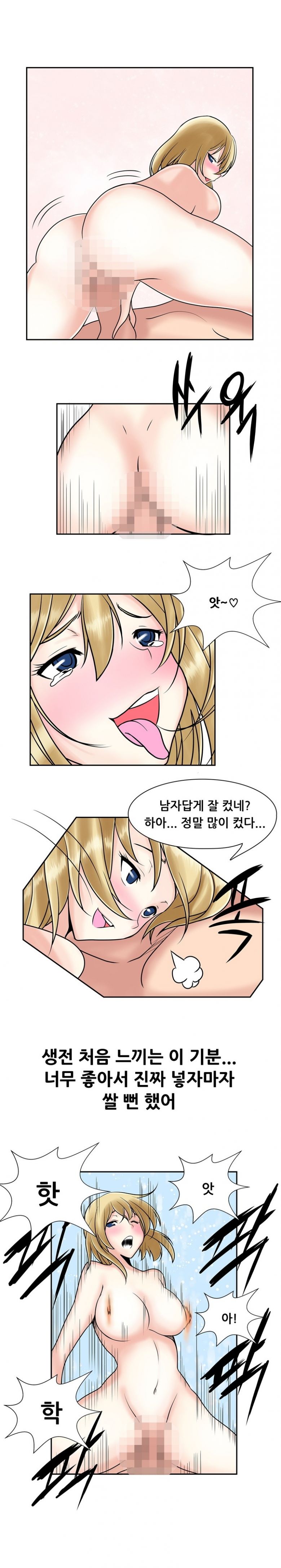 
옆집사는 간호사 누나랑 한 썰
