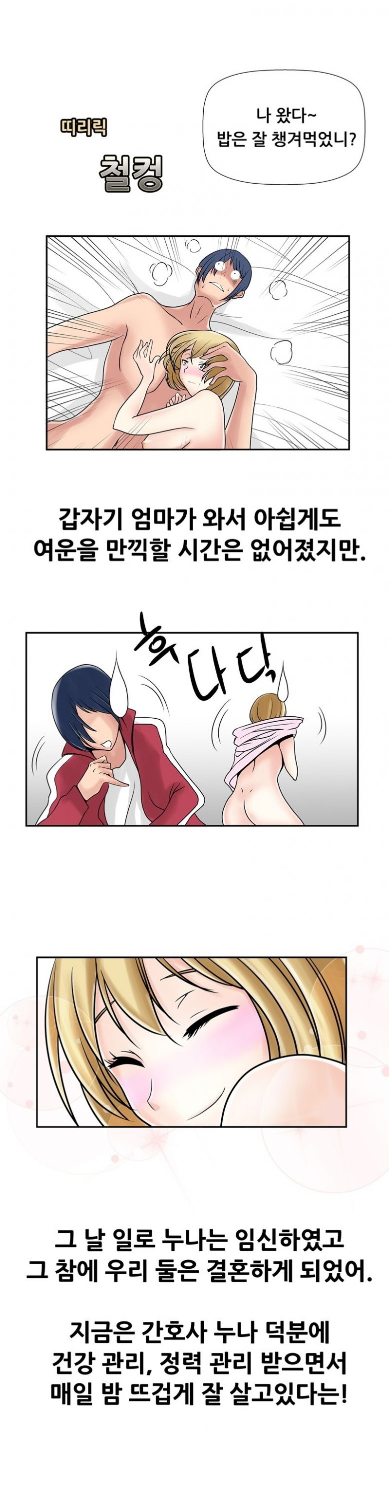 
옆집사는 간호사 누나랑 한 썰
