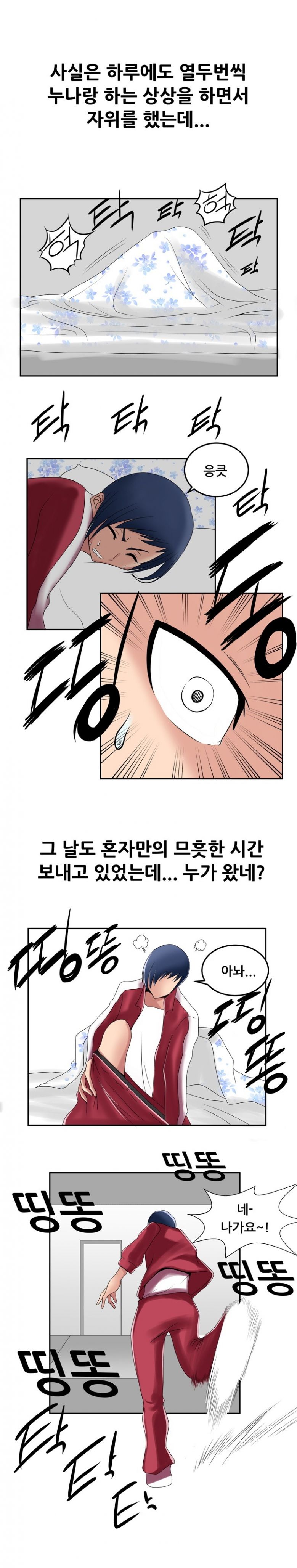 
옆집사는 간호사 누나랑 한 썰
