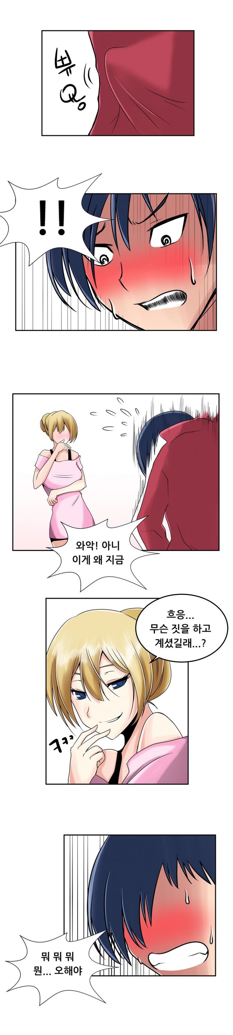 
옆집사는 간호사 누나랑 한 썰
