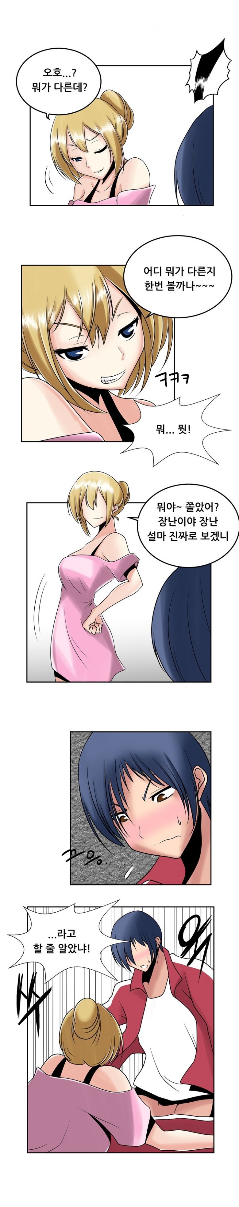 
옆집사는 간호사 누나랑 한 썰
