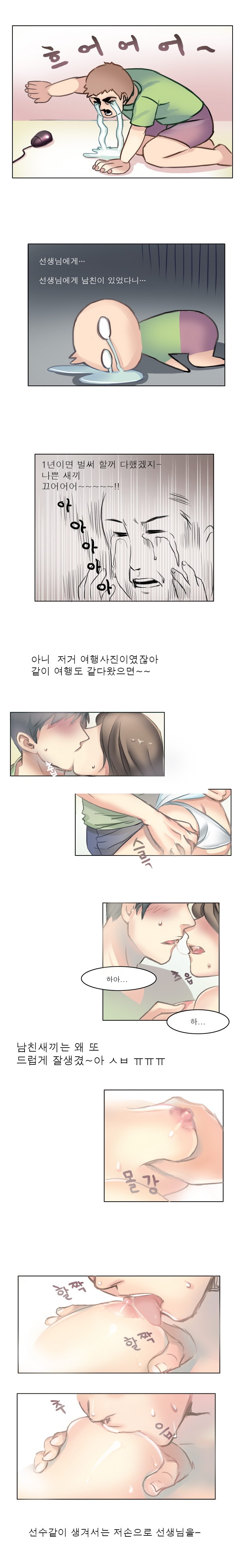 
학창시절 교생선생님과 한 썰
