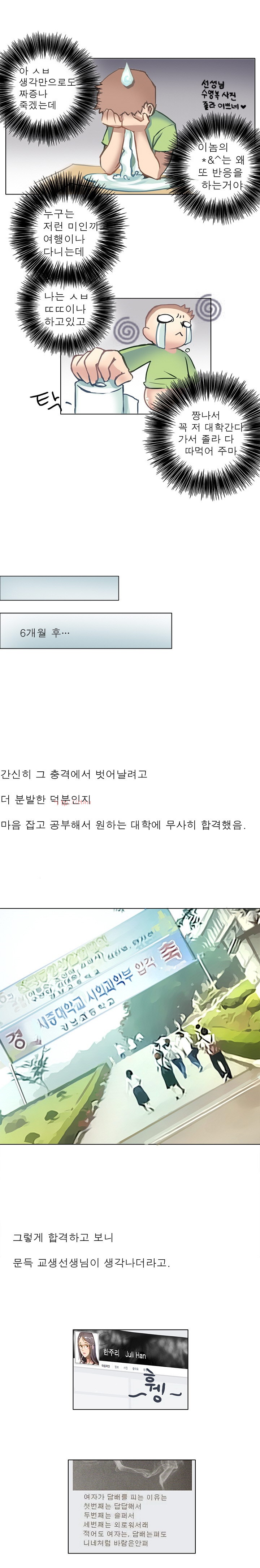 
학창시절 교생선생님과 한 썰
