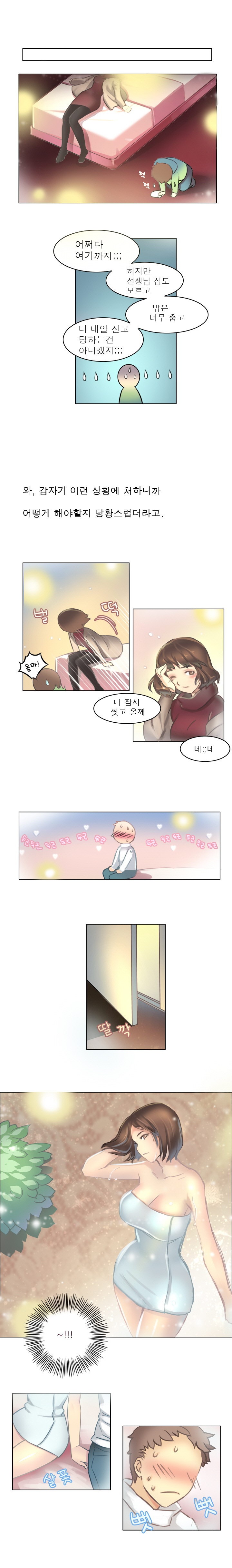 
학창시절 교생선생님과 한 썰
