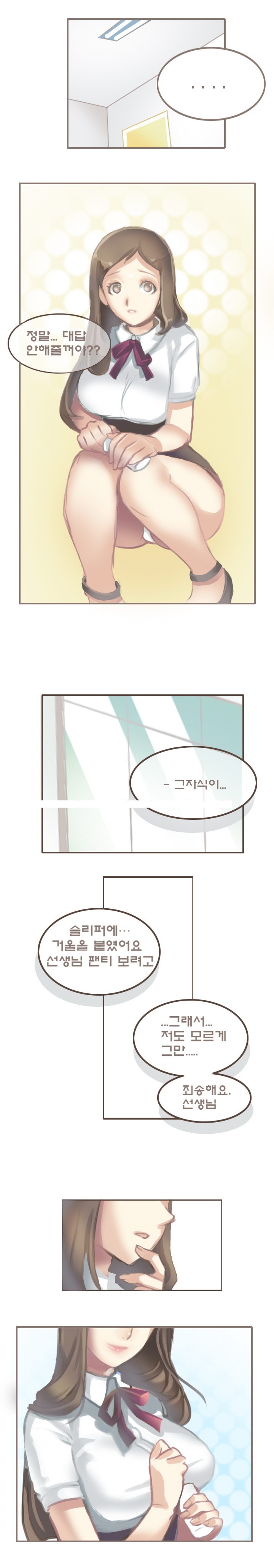
학창시절 교생선생님과 한 썰

