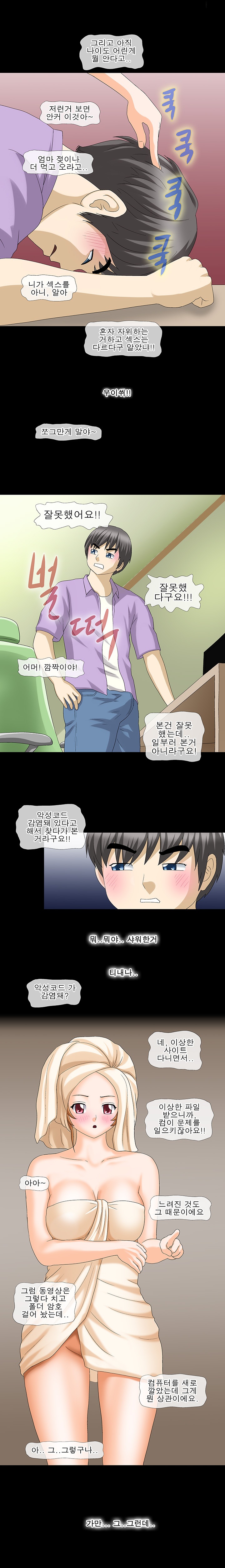 
고쳐주러 갔다가
